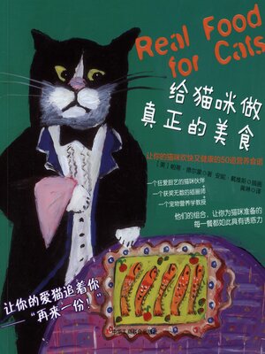 cover image of 给猫咪做真正的美食